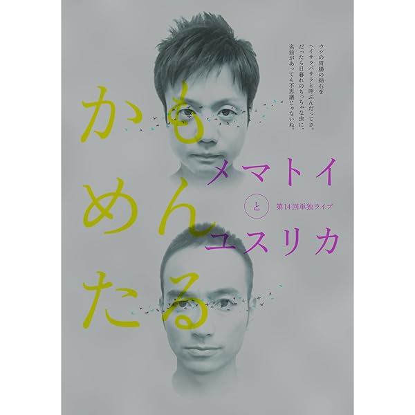 劇団かもめんたる　DVD 1〜11セット 劇団かもめんたる DVD 1〜11セット 劇団かもめんたる DVD 1〜